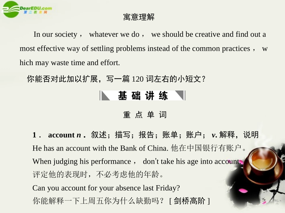 高考英语一轮复习 Module3课件 外研版必修5 课件_第2页