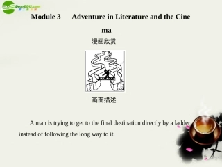 高考英语一轮复习 Module3课件 外研版必修5 课件