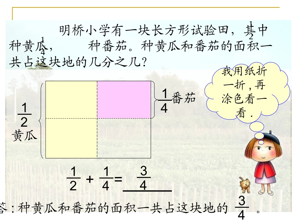 分数与分数加法和减法_第3页