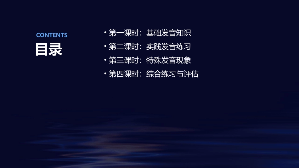 识记现代汉语普通话的字音二课时课件_第2页