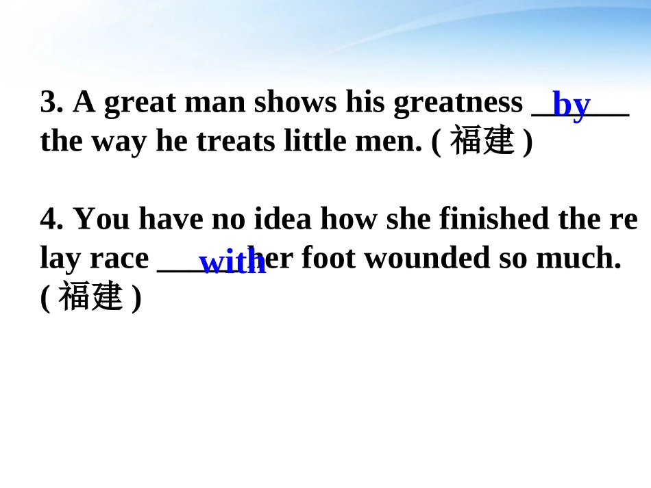 高考英语 3介词课件_第3页