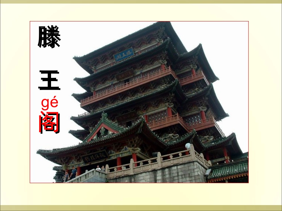 少年王勃 (2)_第3页