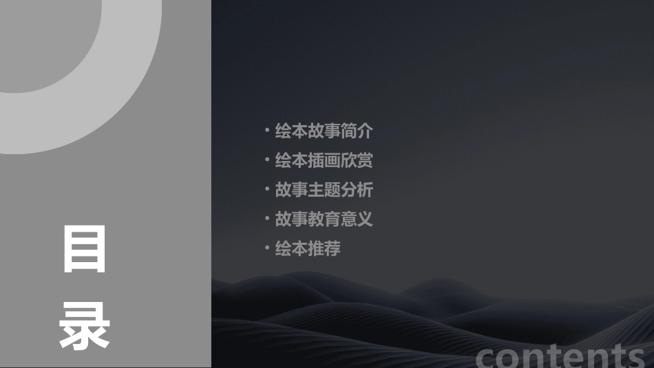 经典绘本故事我长大以后课件_第2页