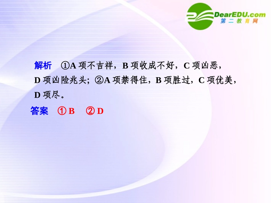 第2课  第2课时寡人之于国也 课件_第3页