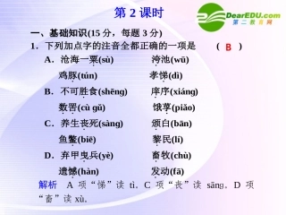 第2课  第2课时寡人之于国也 课件