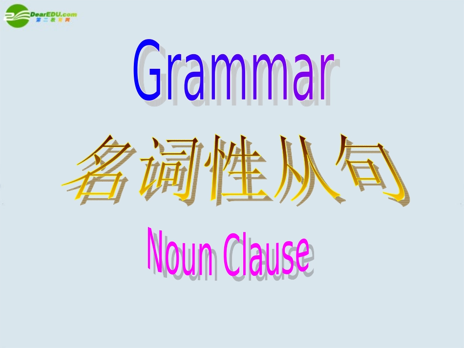 高中英语 模块三一单元课件 牛津版必修3 课件_第1页