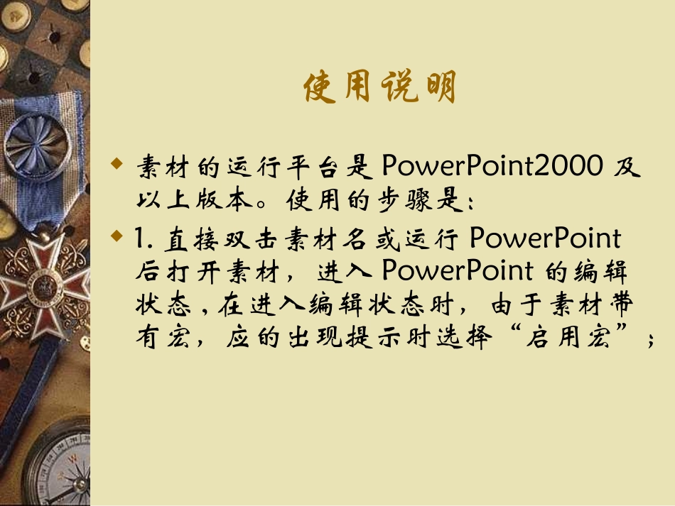 高中数学例4判断三角形课件 新课标 人教版 必修3A 课件_第2页