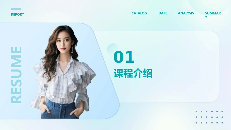 锡恩—结果导向训练课程课件_第3页