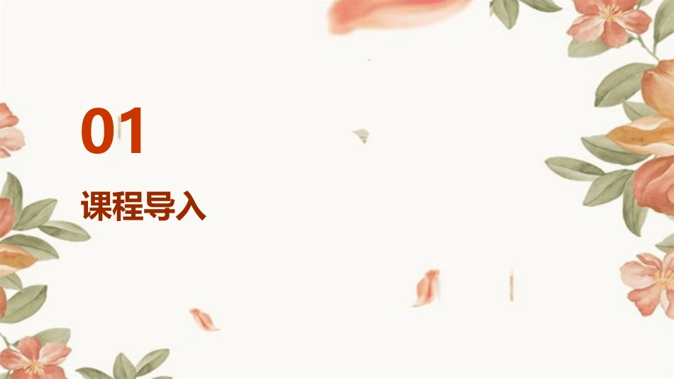 精彩极了和糟糕透了通用课件完美版_第3页