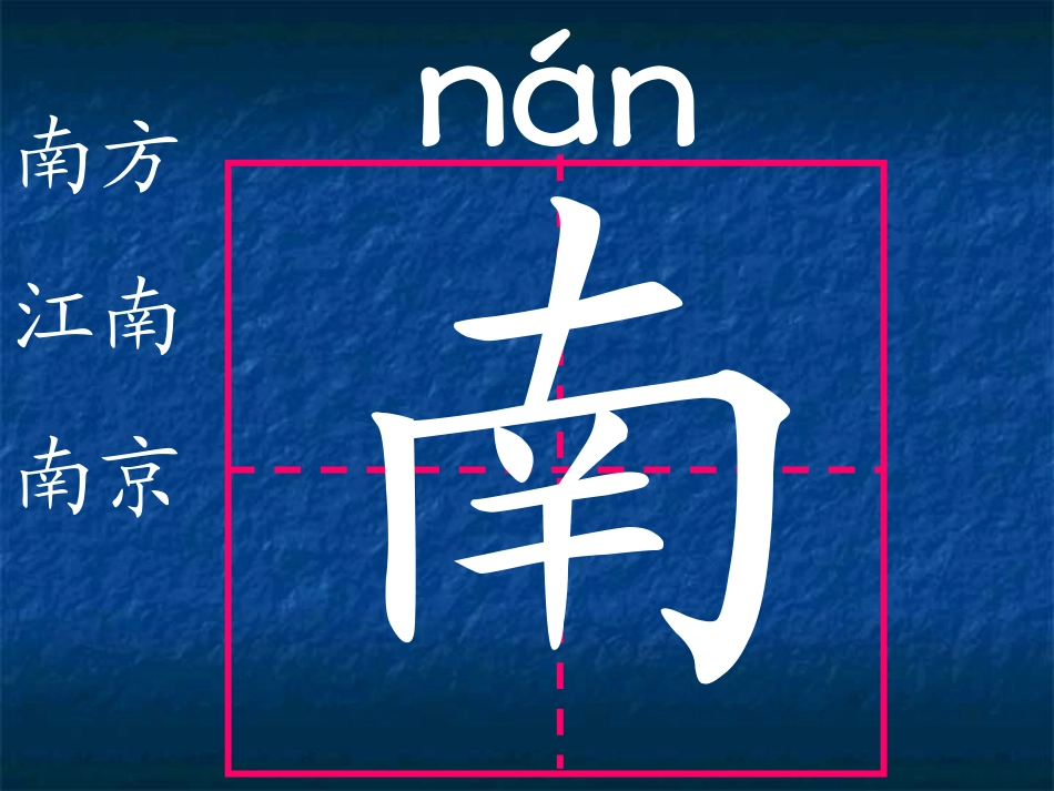 江南PPT2_第3页