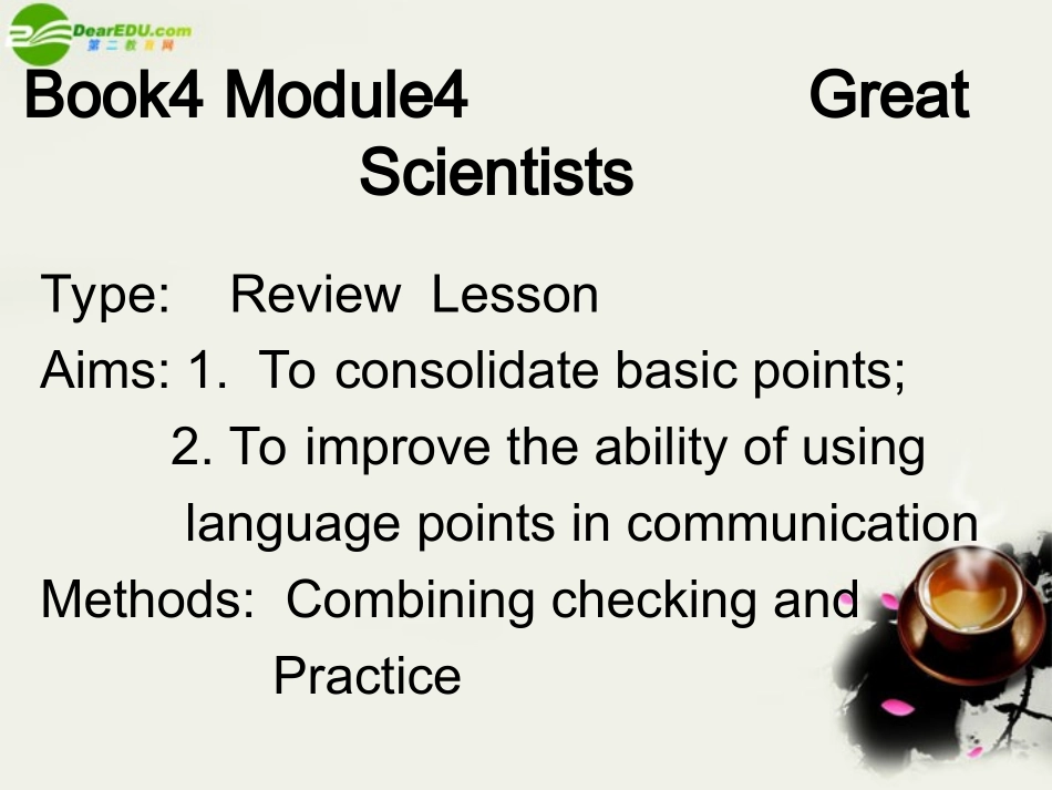 高中英语 Module4(Great Scientist)Culture Corner课件3 外研版必修4 课件_第1页
