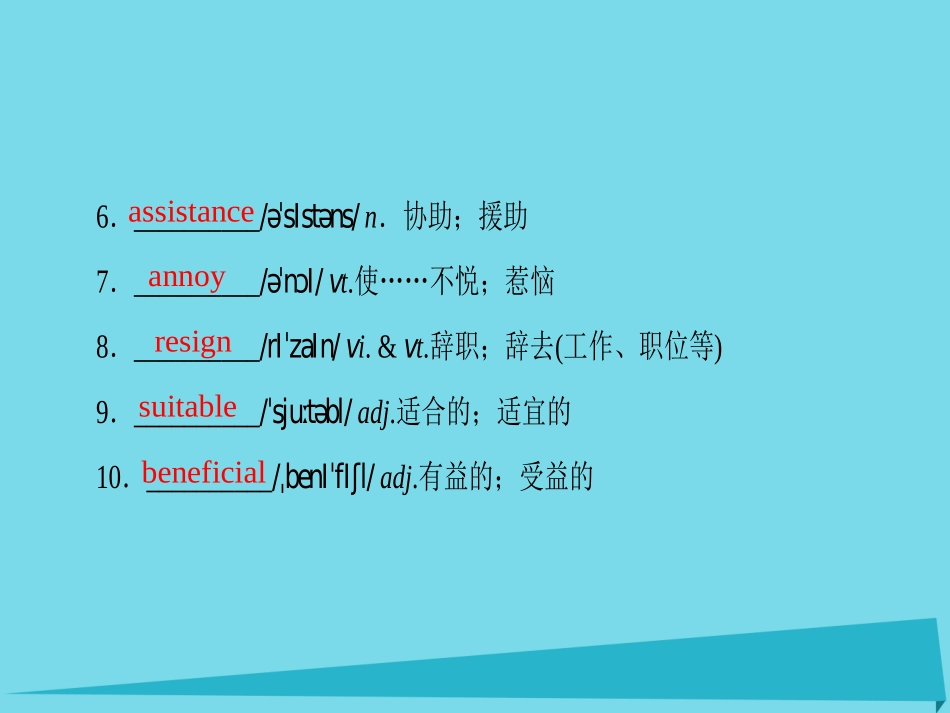 版高考英语一轮总复习 第一部分 基础知识解读 Unit 1 Living well课件 新人教版选修7 课件_第3页