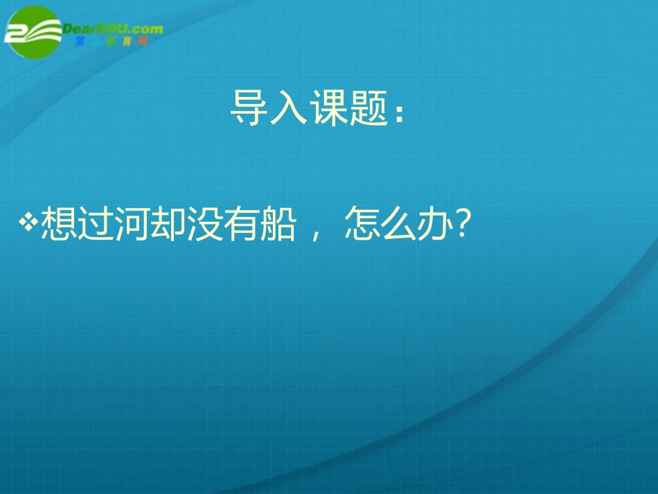 高中语文 多样化思维创新与作文课件_第2页