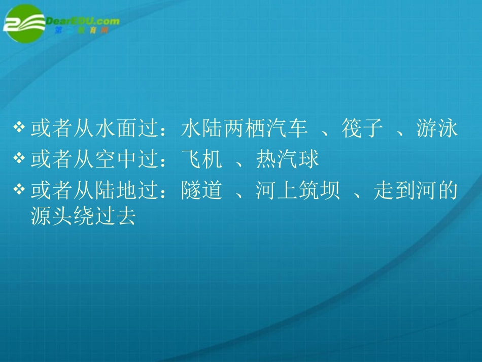 高中语文 多样化思维创新与作文课件_第3页