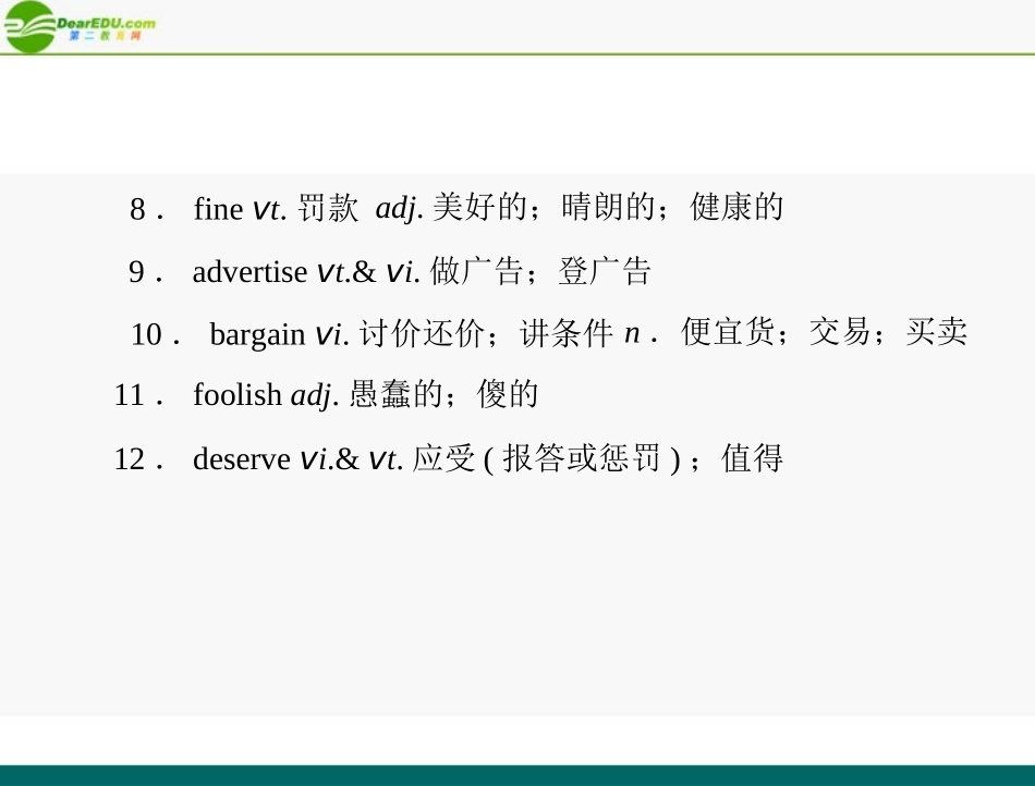 高考英语一轮复习 Unit 2 The Olympic Games课件 新人教版必修2_第3页
