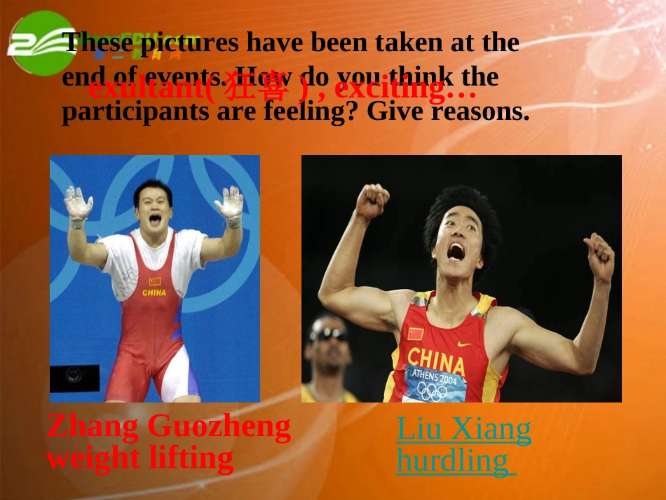 高中英语 Unit1 Breaking records-Reading课件 新人教选修9 课件_第2页