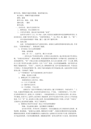 客至MicrosoftWord文档