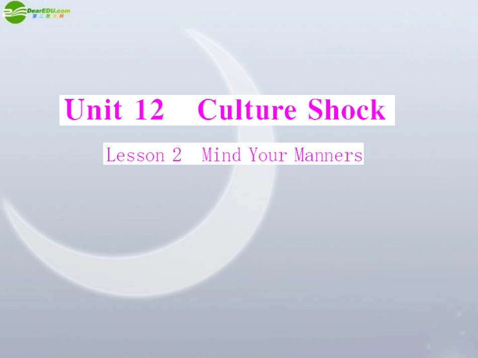 高中英语 Unit 12  Lesson 2 Mind Your Manners 配套课件 北师大版必修4 课件_第1页