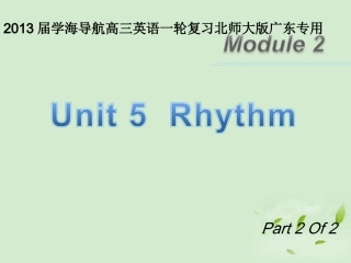 高三英语一轮复习 M2 unit 5  Rhythm第二课时)北师大版 (广东专用) 试题
