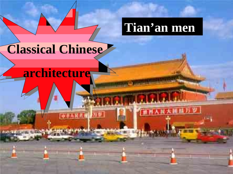 高二英语unit3 Modern Architecture 新课标 课件_第2页