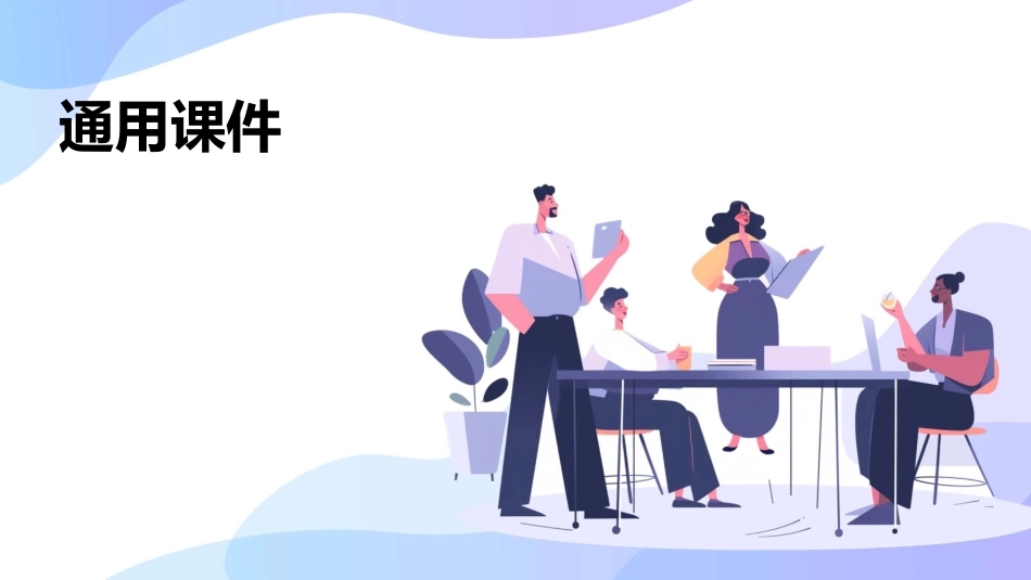 青岛版小学科学五年级科学上册《陶瓷》通用课件_第1页