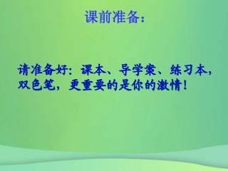 福建省石狮市九年级数学上册 第23章 图形的相似 23.5 位似图形课件 (新版)华东师大版 课件