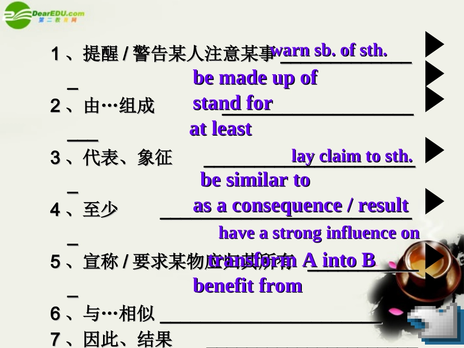 高三英语 Word study课件 人教版 课件_第3页