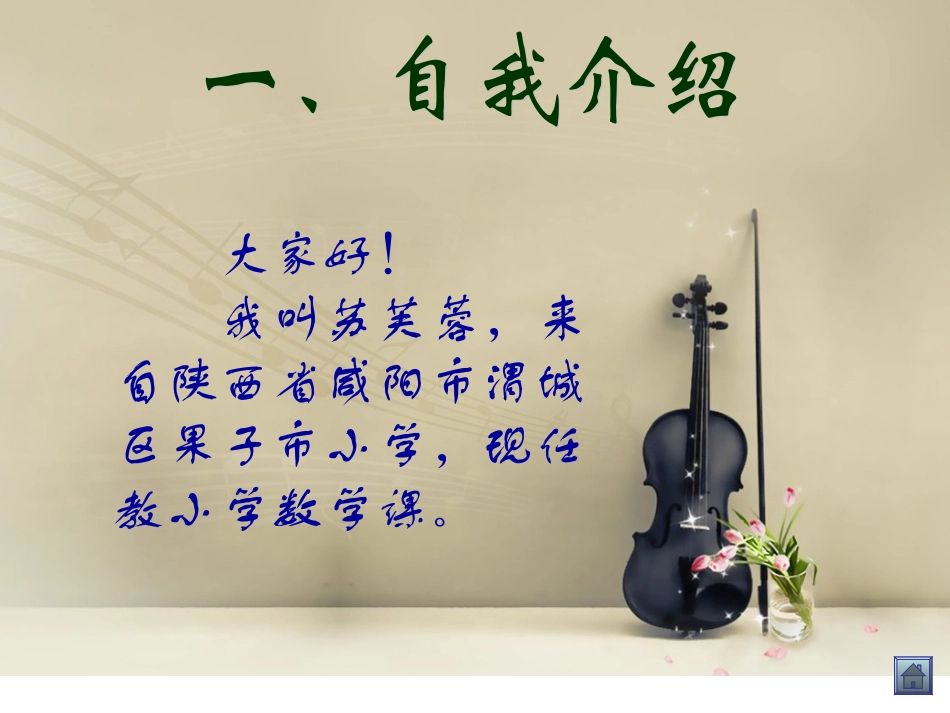 我所理解的教育技术_第3页