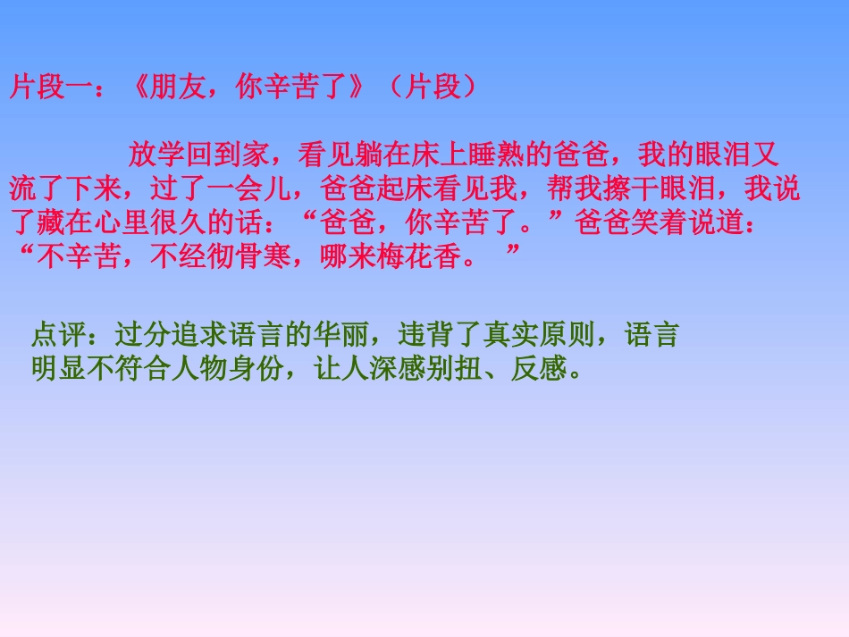 高三写作指导课件 人教版 课件_第3页