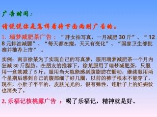 高三写作指导课件 人教版 课件