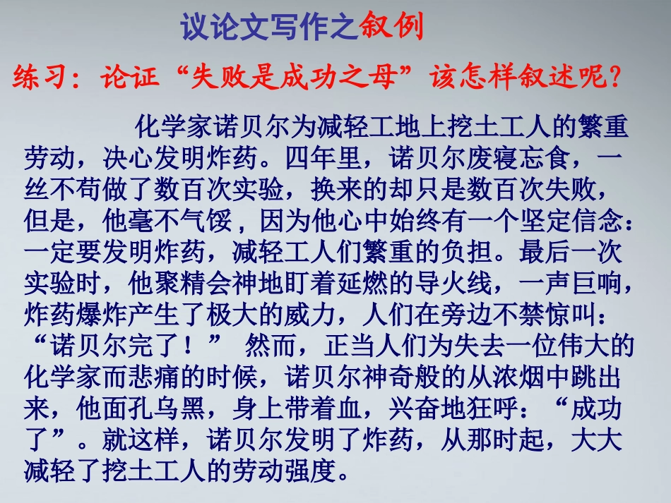 高考语文 议论文写作指导课件13 课件_第2页