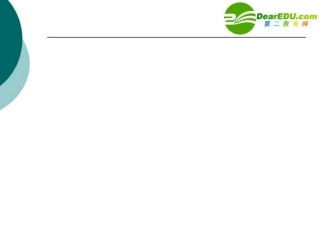 高中信息技术 FLASH淡入淡出动画制作课件 沪教版必修1 课件