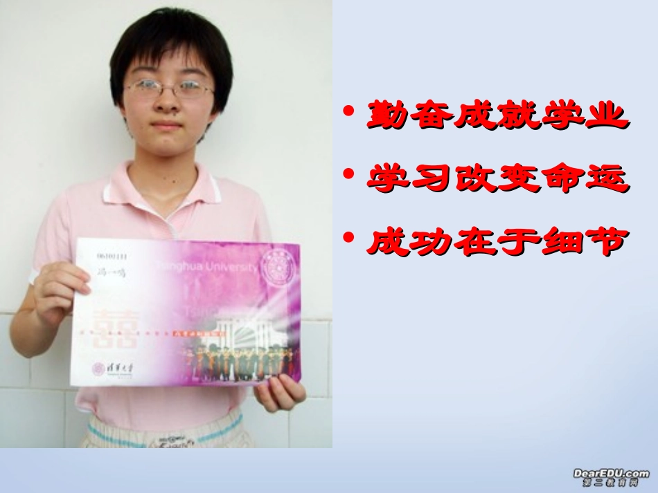 高一语文所有文言文的文言现象整理课件 苏教版 必修三 课件_第2页