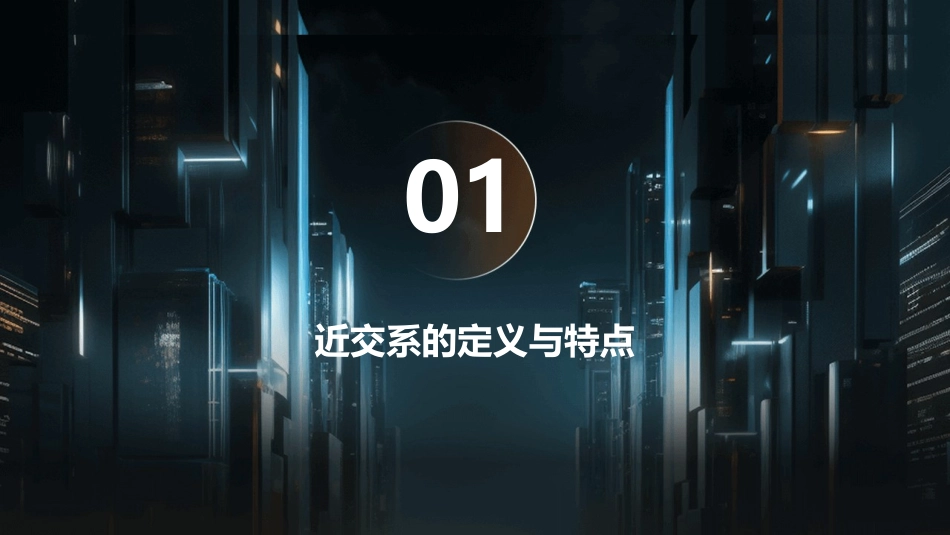 近交系动物的特点课件_第3页