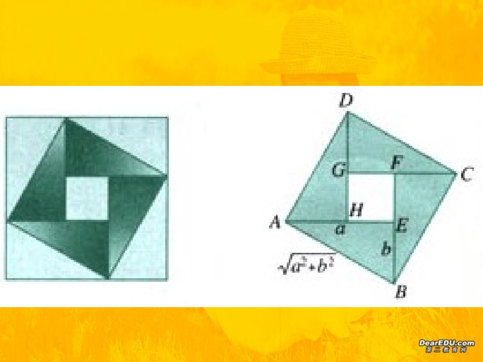 算术平均数与几何平均数 新课标 人教版 课件_第3页