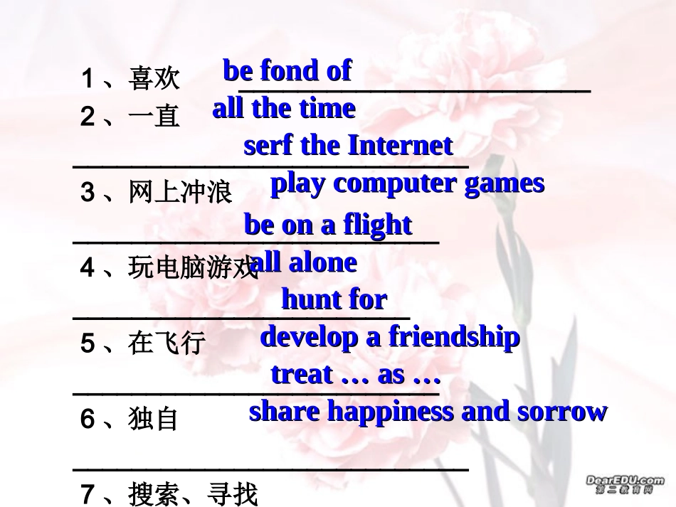 高考英语复习 Revision for Unit1-Unit2SBI课件 新课标 人教版 课件_第2页