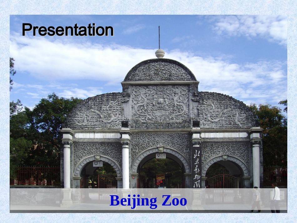 [名校联盟]江苏省无锡市长安中学七年级英语下册《Unit4Findingyourway》Reading1课件_第1页