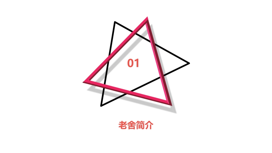 老舍正红旗下课件_第3页