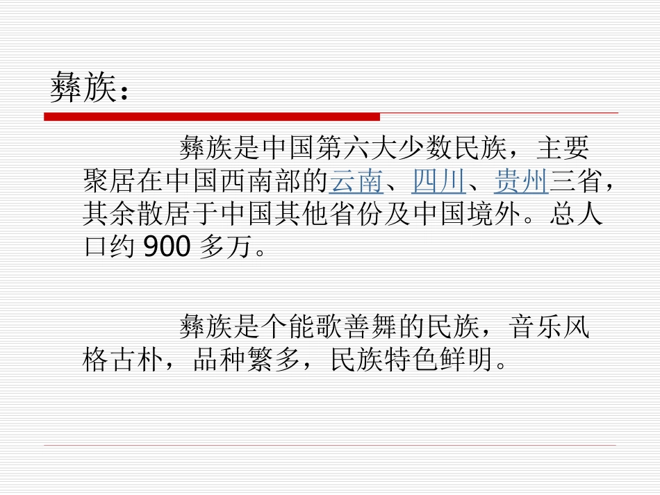 歌曲《赶圩归来阿哩哩》_第2页