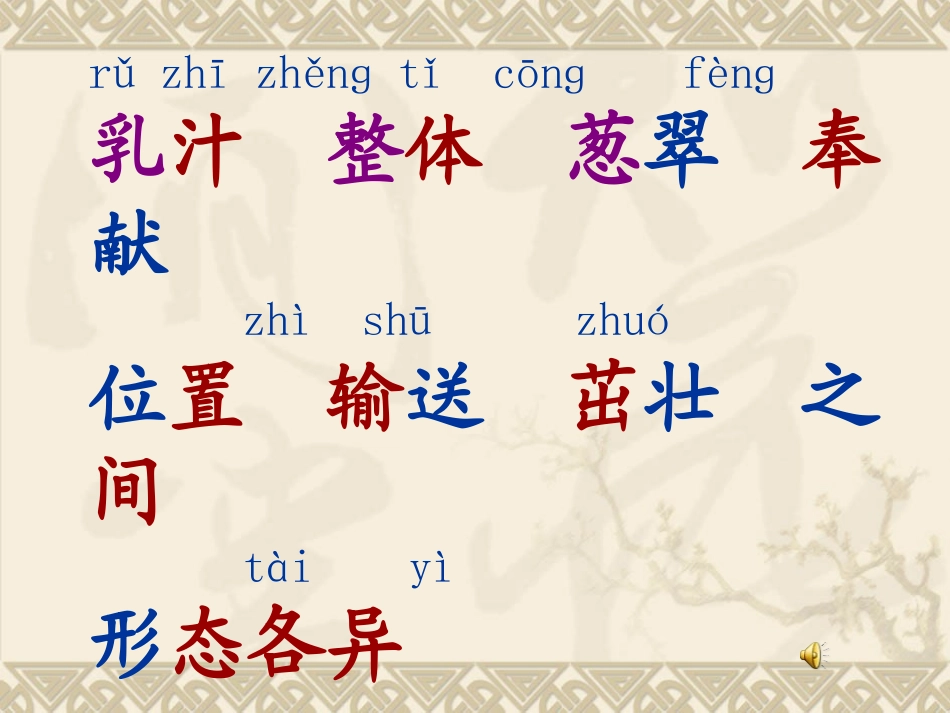 做一片美的叶子tal_第2页