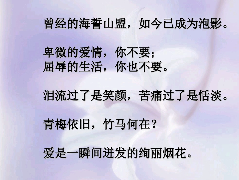 高中语文 作文写作训练之学会抒情课件 新人教版必修1 课件_第2页