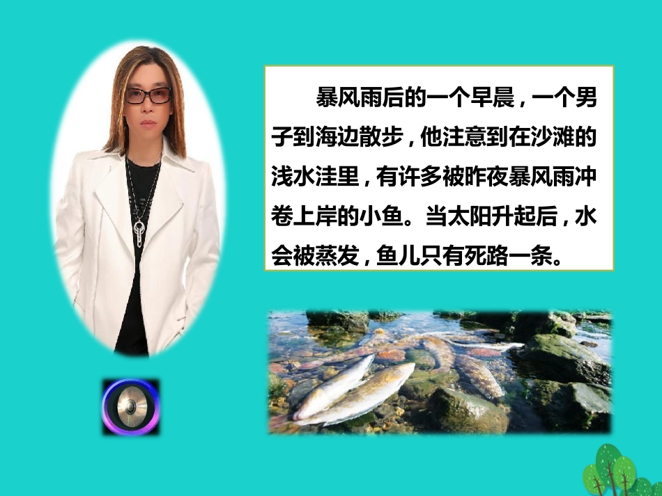 秋八年级语文上册 第二单元 综合性学习课件 新人教版 090511 090511_第2页