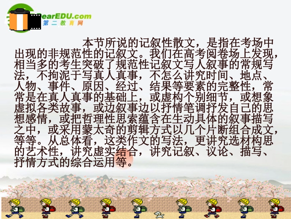 高考语文(思维与语言齐飞)课件_第2页