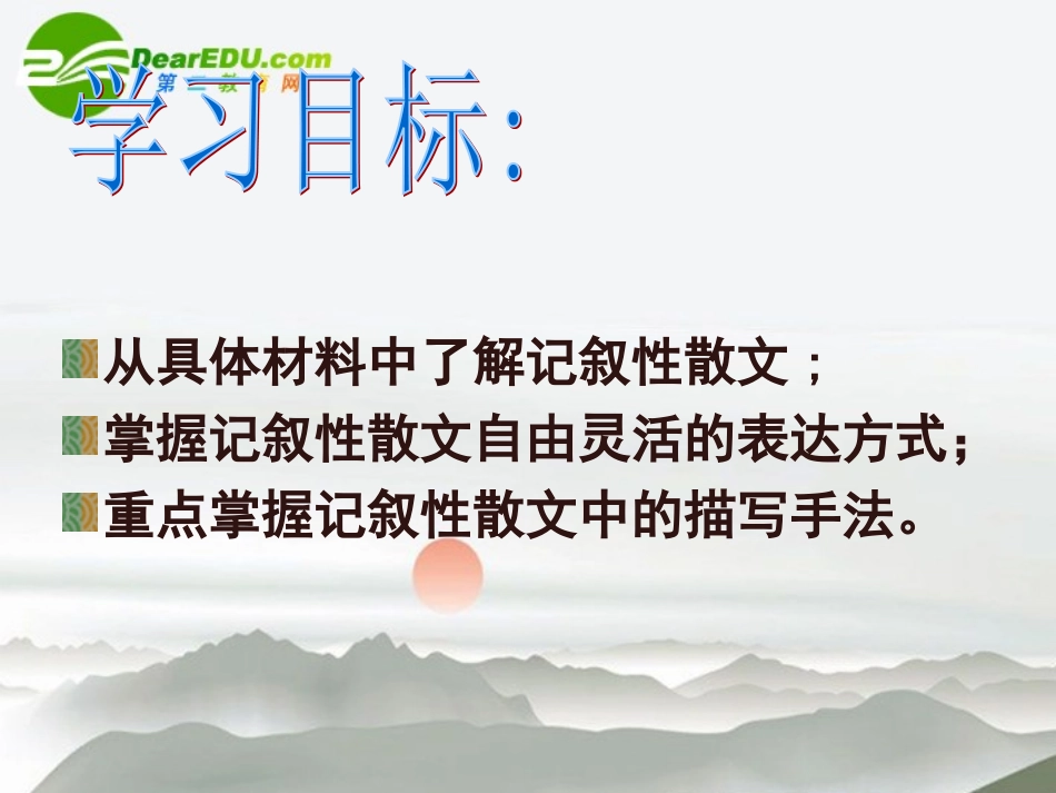 高考语文(思维与语言齐飞)课件_第3页