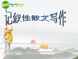 高考语文(思维与语言齐飞)课件