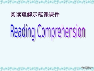 高中英语阅读理解示范课课件