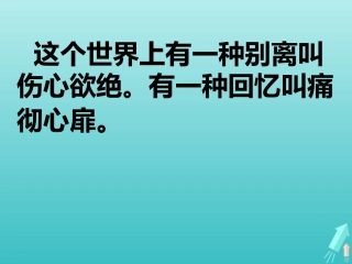 高中语文第九专题江城子课件苏教版选修唐诗宋词蚜 课件