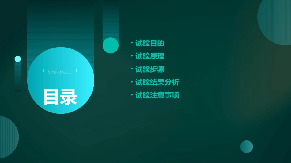 试验一固体密度的测定课件_第2页