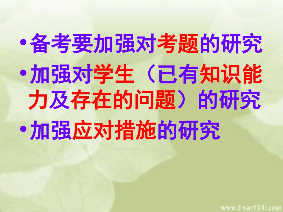 高考文学作品阅读命题热点与考试难点的突破 试题_第1页