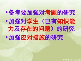 高考文学作品阅读命题热点与考试难点的突破 试题